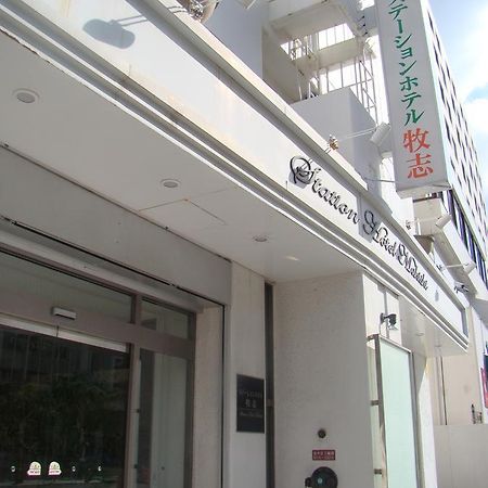 Hotel Okinawa With Sanrio Characters Наха Екстериор снимка